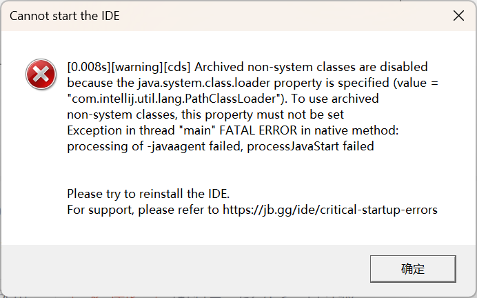 cannot start the ide_开发工具-CSDN问答