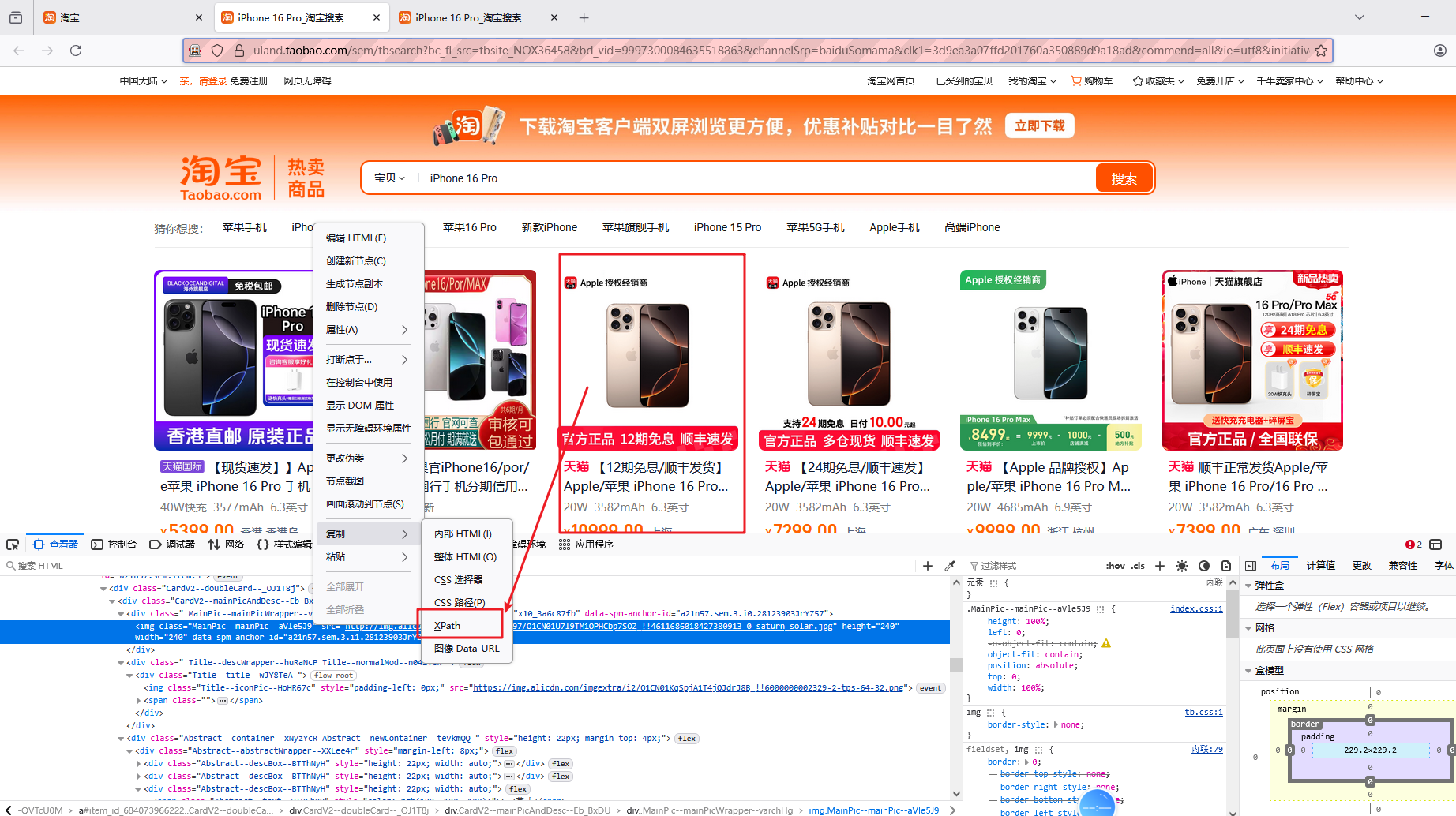 python+selenium 自动化测试_测试-CSDN问答