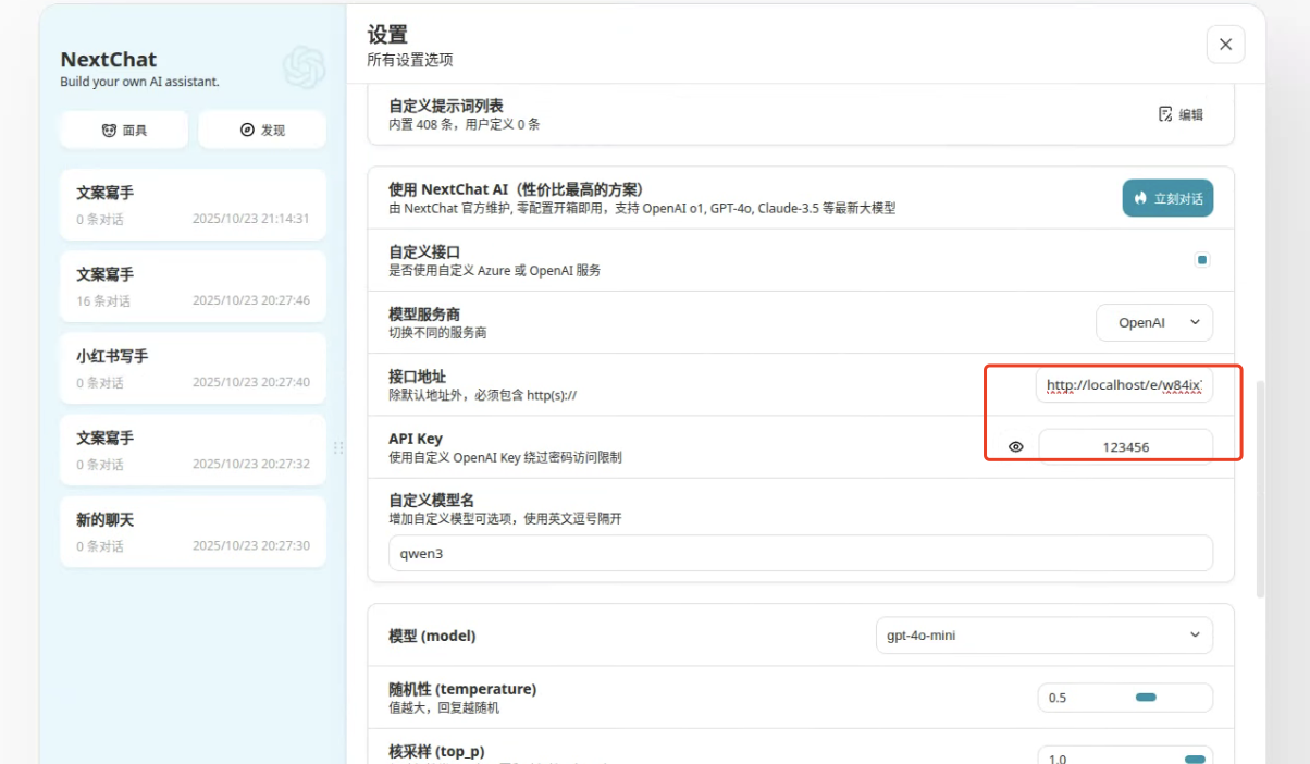 nextchat接入dify的跨域问题_人工智能-CSDN问答