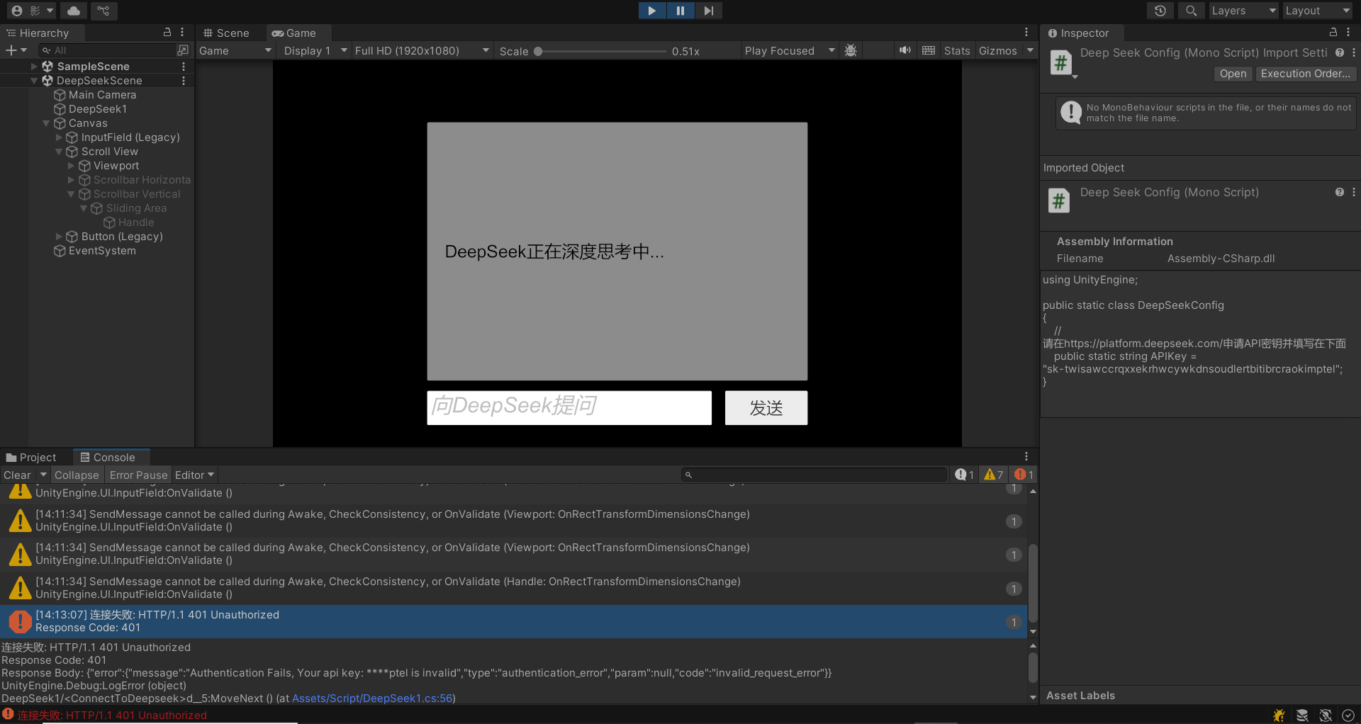 如何在unity上实现和deepseek对话？_游戏-CSDN问答