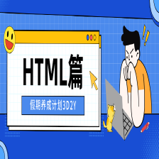 HTML||列表标签-CSDN博客
