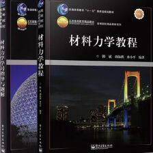 BIT材料力学——第四章 学习笔记与习题参考-CSDN博客
