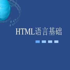 HTML基础： 、 与表单解析-CSDN博客