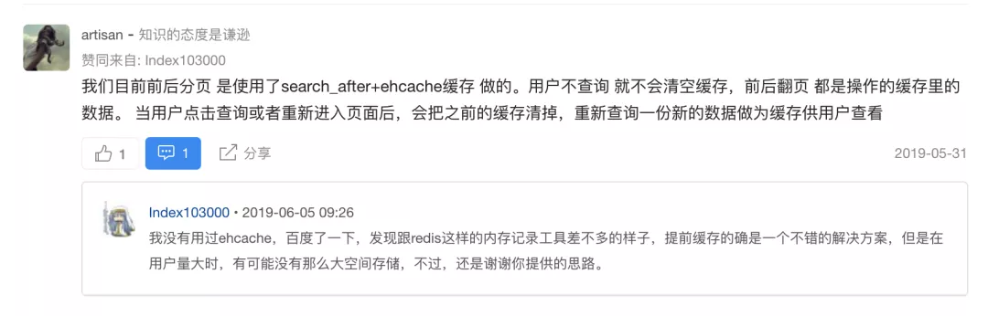 京东面试题:ElasticSearch深度分页解决方案
