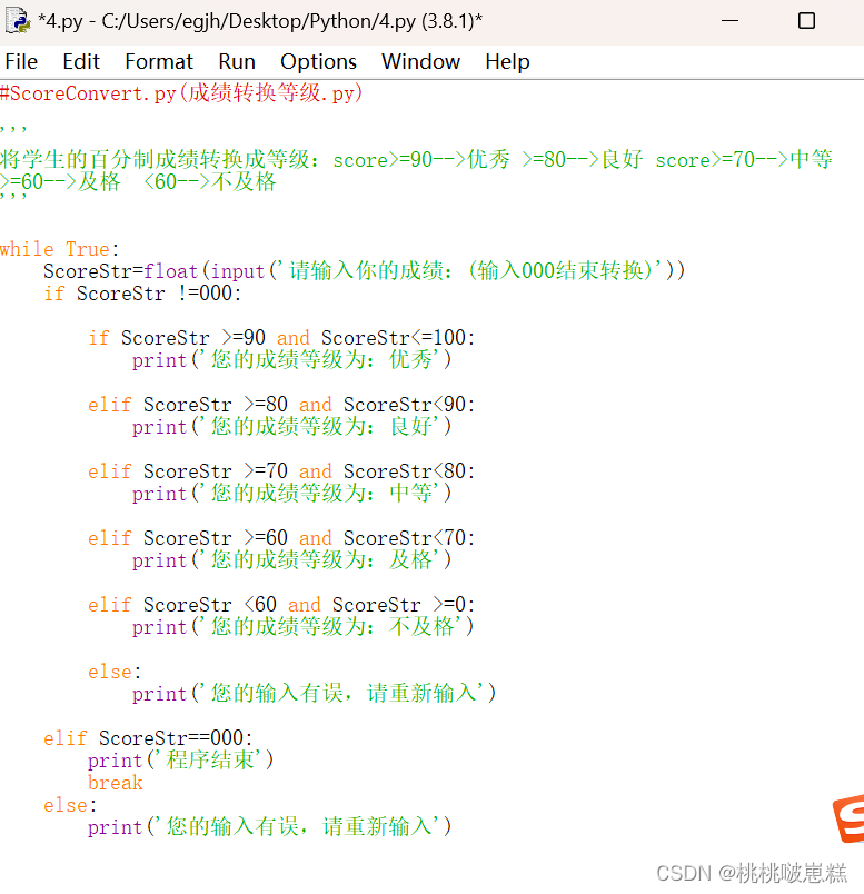 制作成绩转换等级小程序_2. 编写程序,根据输入的百分制分数score,将其转换成等级制(优、良、中、及格、不-CSDN博客