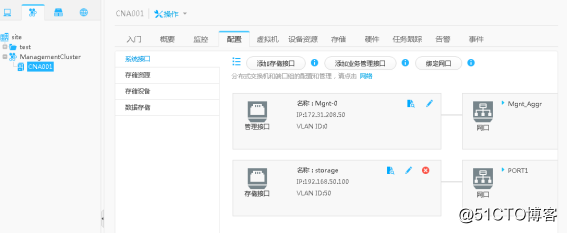 华为fussioncompute上添加nexentastor作为IPSAN