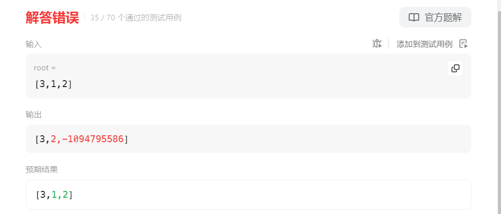 【二叉树】LeetCode.144：二叉树的前序遍历（小细节把握）_leetcode前序遍历