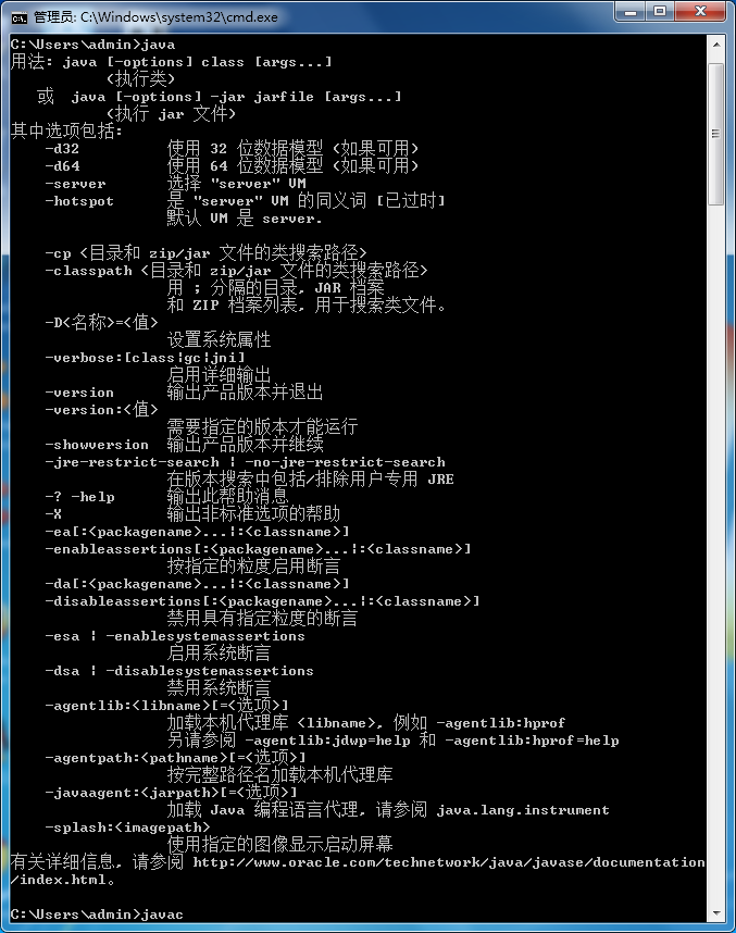 JDK7安装和配置 JAVA JDK7安装配置教程