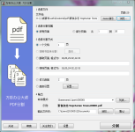 PDF分割