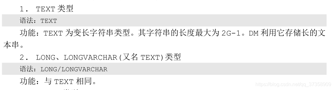 DM8达梦数据库：与SqlServer数据库适配varchar(max)_达梦 varchar(max)-CSDN博客