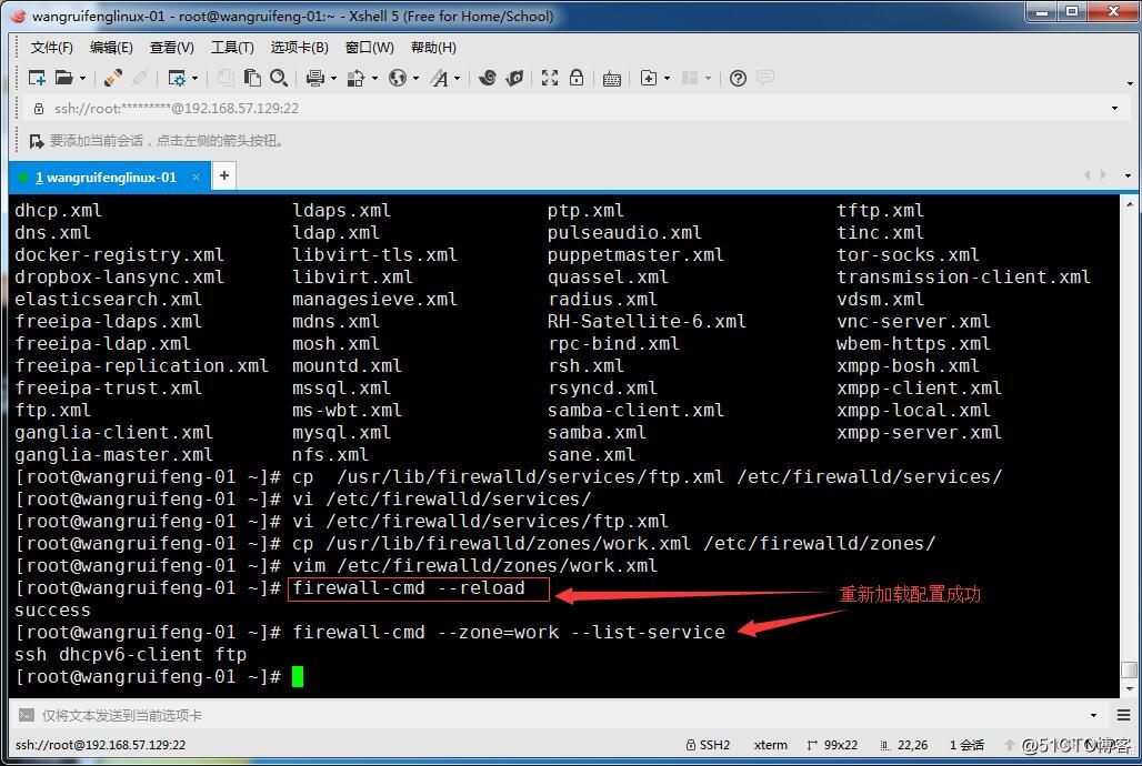 linux防火墙--firewalld：zone与service的介绍