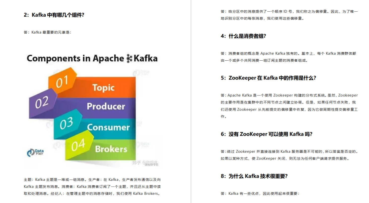 离职美团,面试了阿里、百度多家互联网公司,熬夜为大家肝出这些