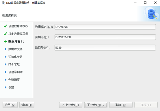 达梦数据库学习笔记(一):DM8安装