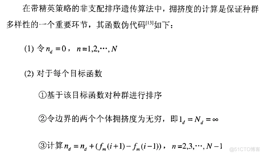 【VRP问题】基于NSGA算法求解多中心VRP问题_matlab_04