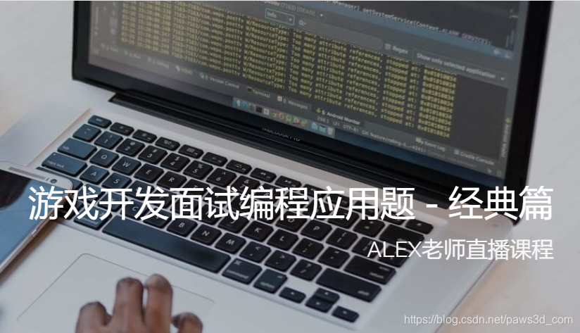 游戏开发面试编程应用题-经典篇