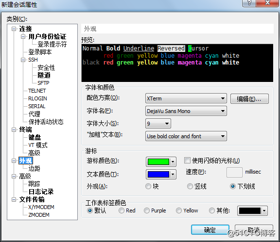 6.使用xshell5连接Cenost7