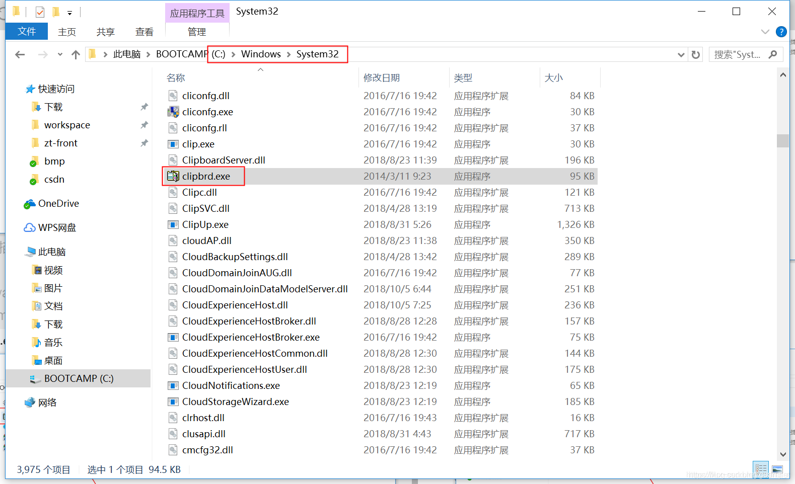 Win系统 Windows10 如何查看剪切板？_win10 clipbrd找不到CSDN博客