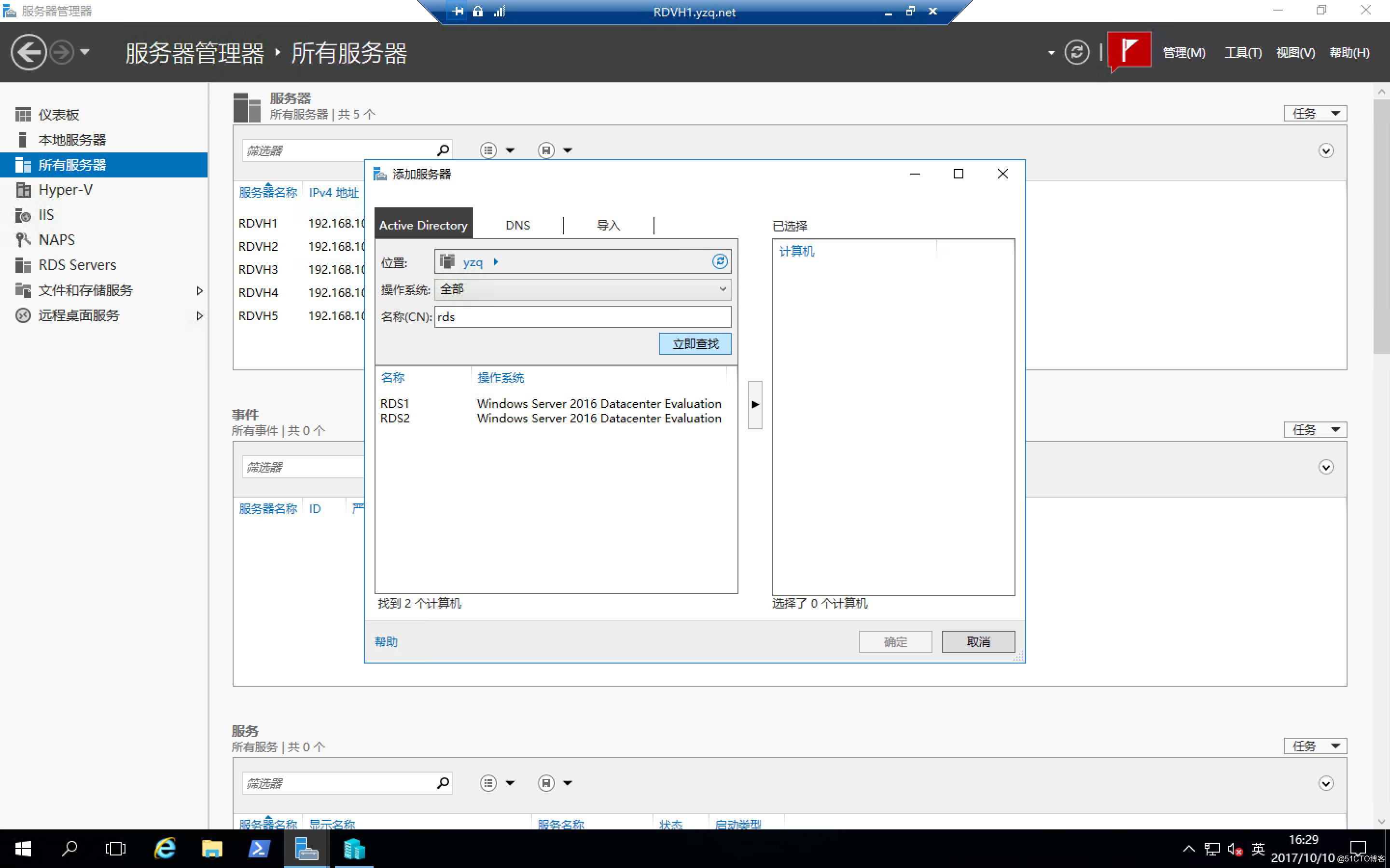 唠唠 RDS 那些事 ——RDS 服务部署