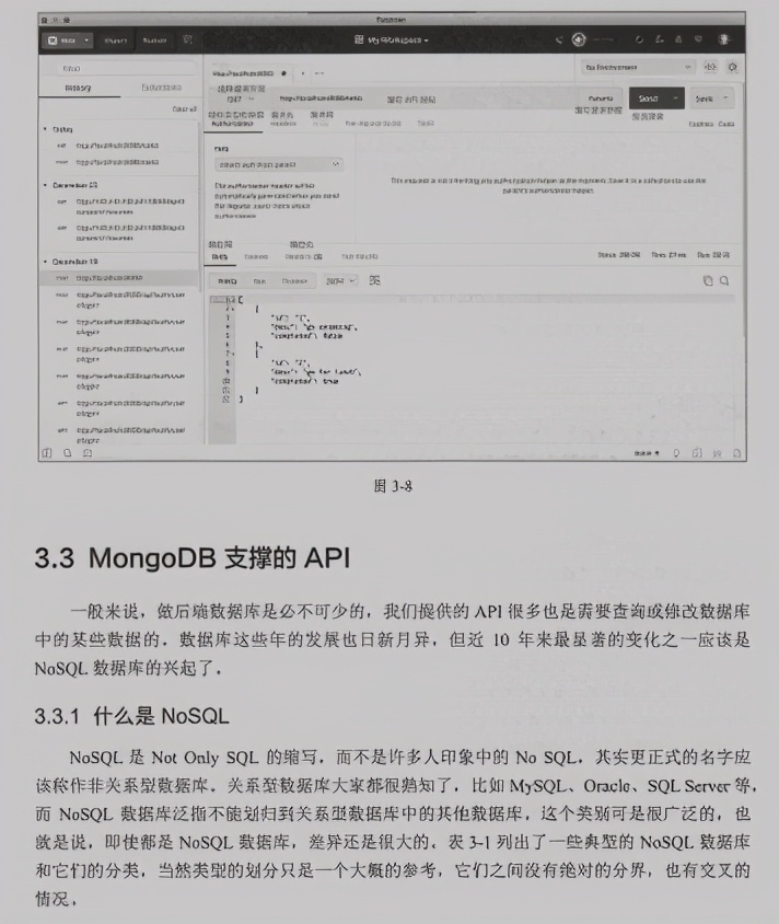 眼界限制想象，阿里“程序员全栈修炼笔记”开源，全栈其实很简单