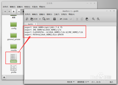 Linux Mint：JDK 1.7 的安装