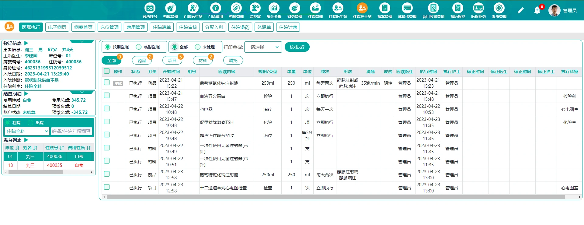 二甲医院his系统源码，医院信息管理系统全套源码 电子病历评级4级_城乡一体化医院管理系统源码-CSDN博客
