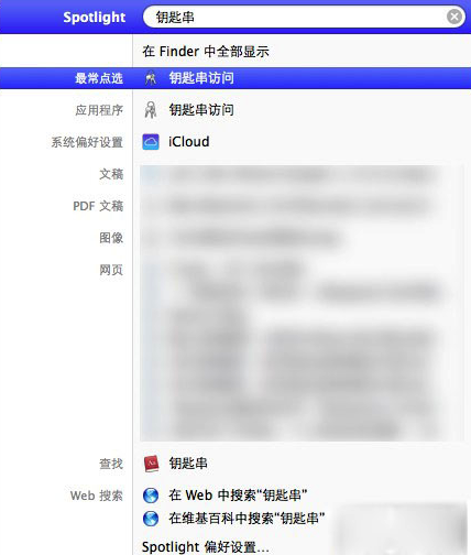 钥匙串