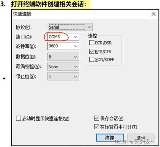 学习笔记——数据通信基础——VRP系统（基础介绍）