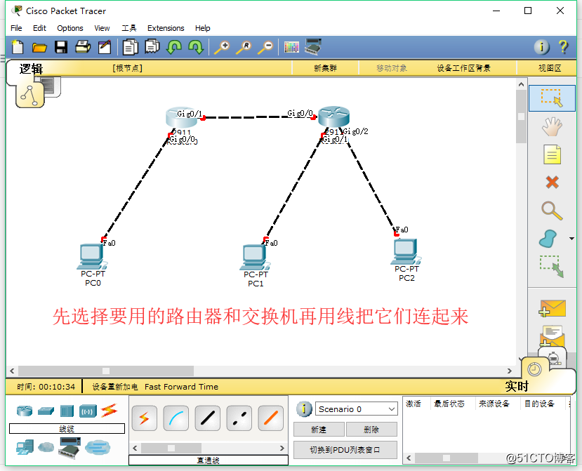 静态路由的操作步骤