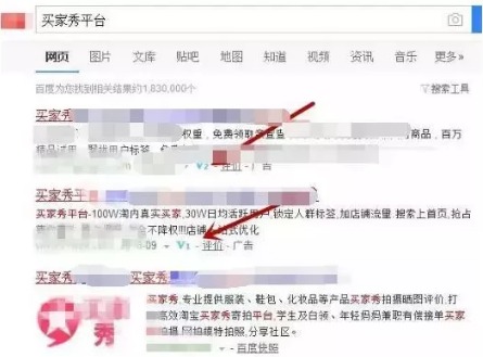教你搭建卖家秀平台，通过差价赚钱，正规可做2575 作者:福缘资源库 帖子ID:87605