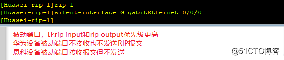 RIP路由信息协议