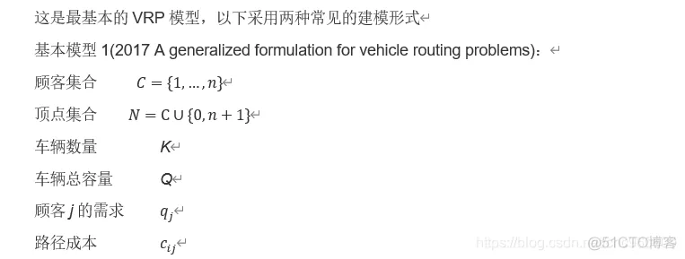 【路径规划】基于节约算法实现CVRP问题_路径规划