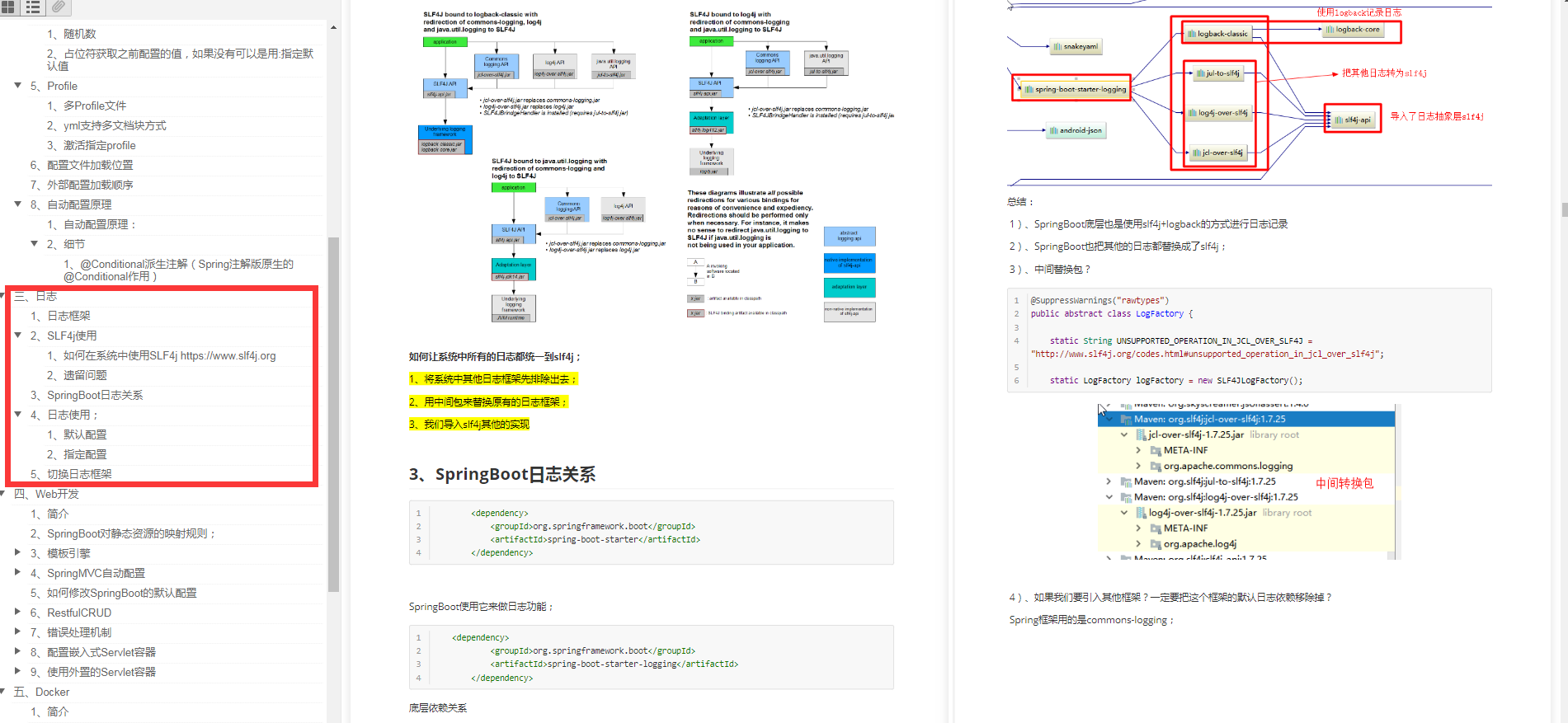 震碎认知!将原理融会贯通到顶点的SpringBoot实战项目