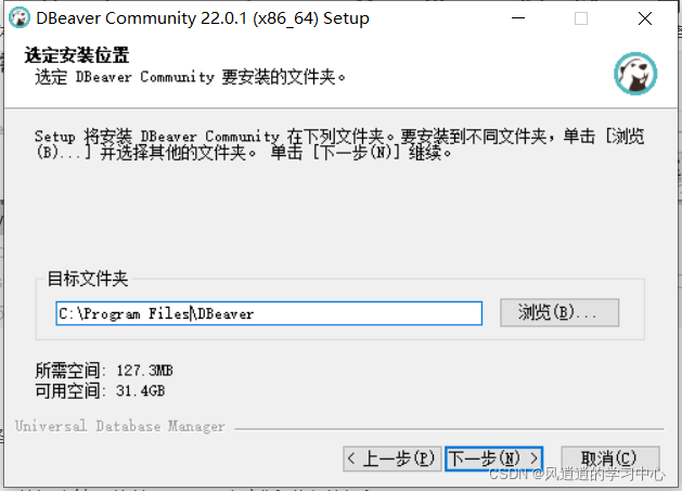 DBeaver(数据库管理软件) v21.3.0官方版 附安装教程