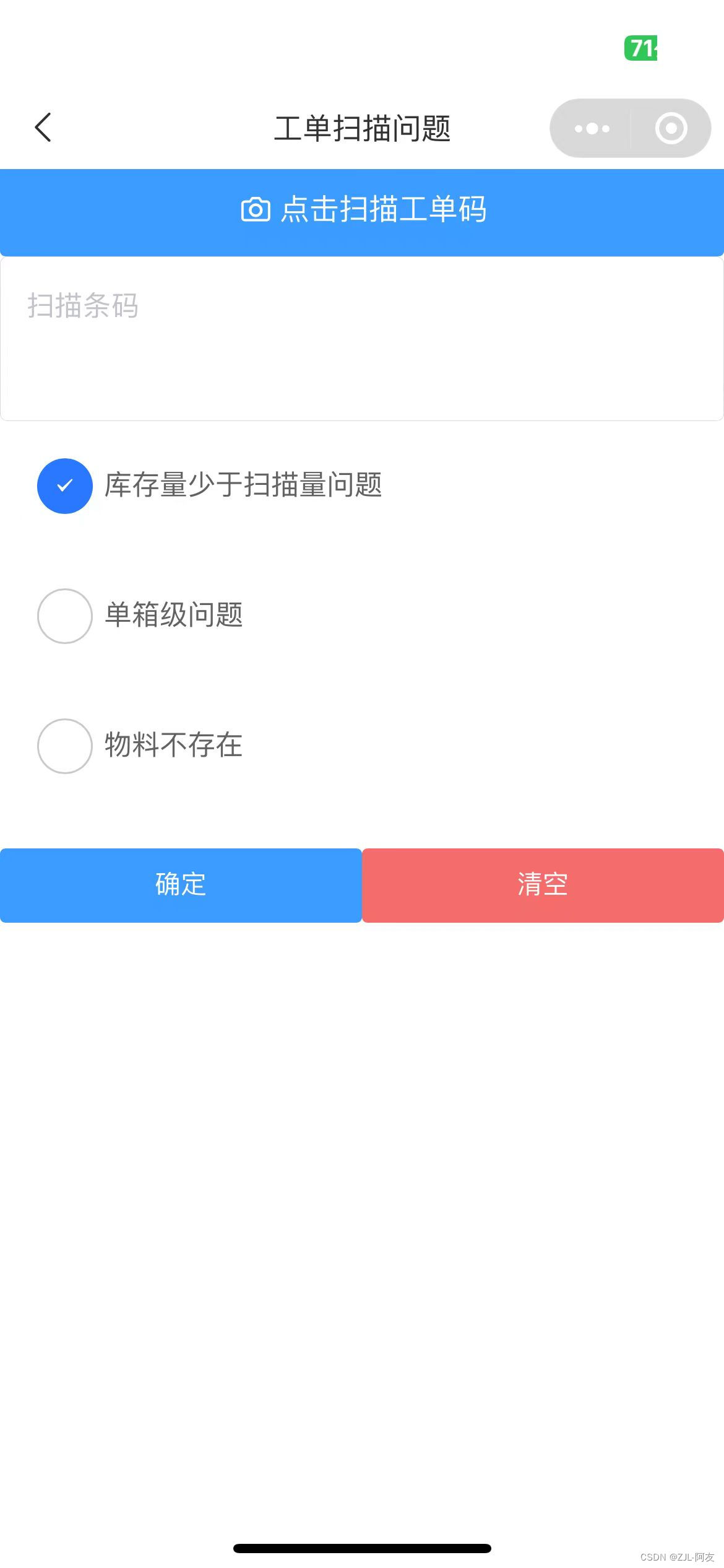制造业小企业内部小程序简单设计插图15 请添加图片描述