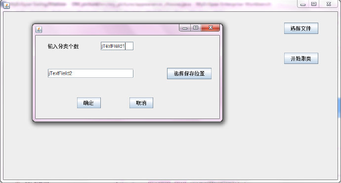 java <wbr>swing <wbr>编写界面---选择文件夹路径，在界面上显示图片等功能（图解）