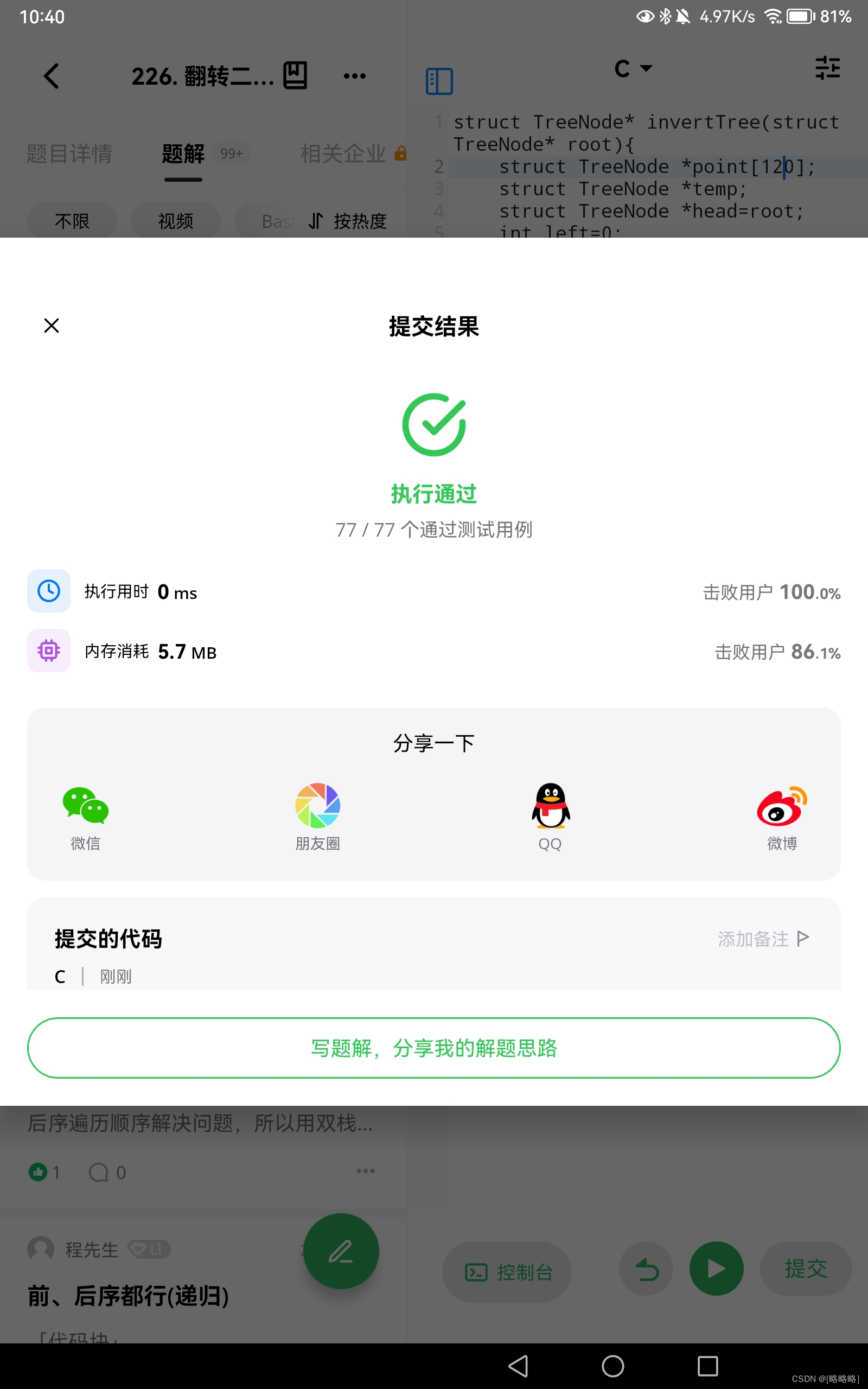 执行情况