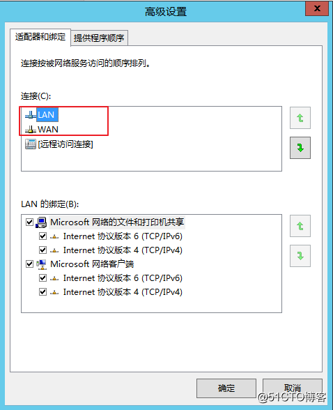 Lync Server 2013 标准版部署（十）边缘服务器部署先决条件[一]
