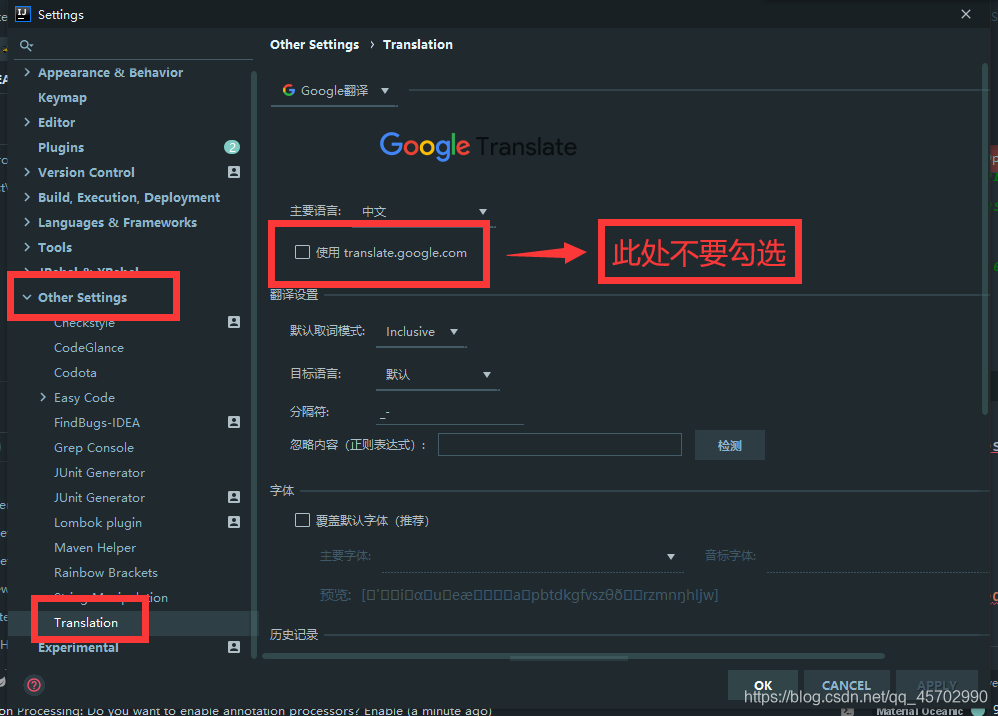 Translation配置问题