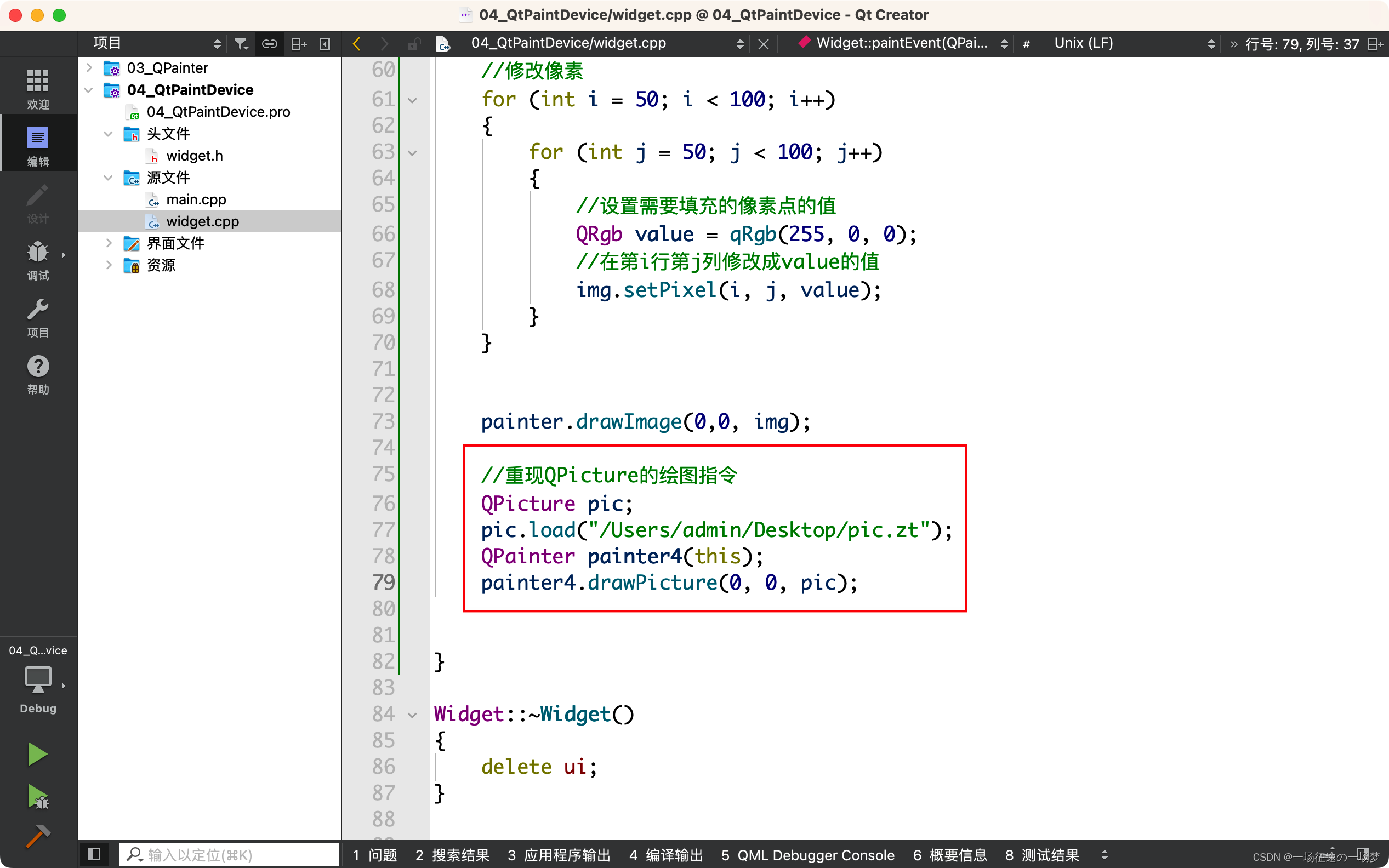 Qt C++学习(七)_c++ qpixmap-CSDN博客