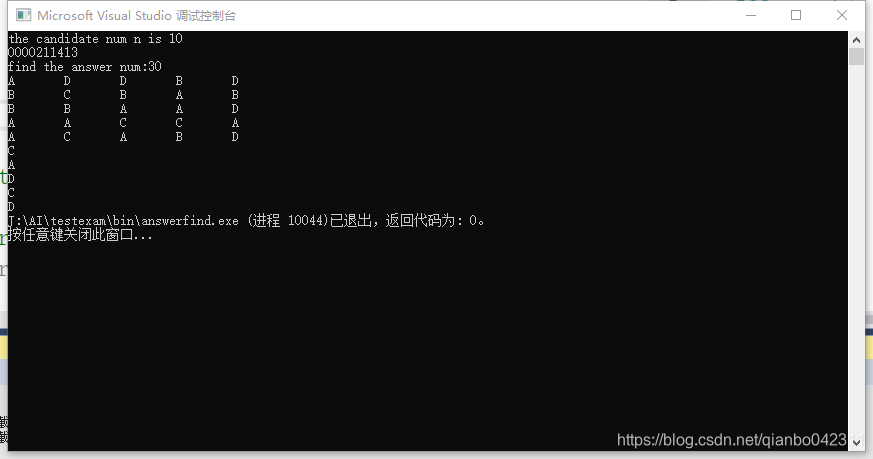 答案和学号识别