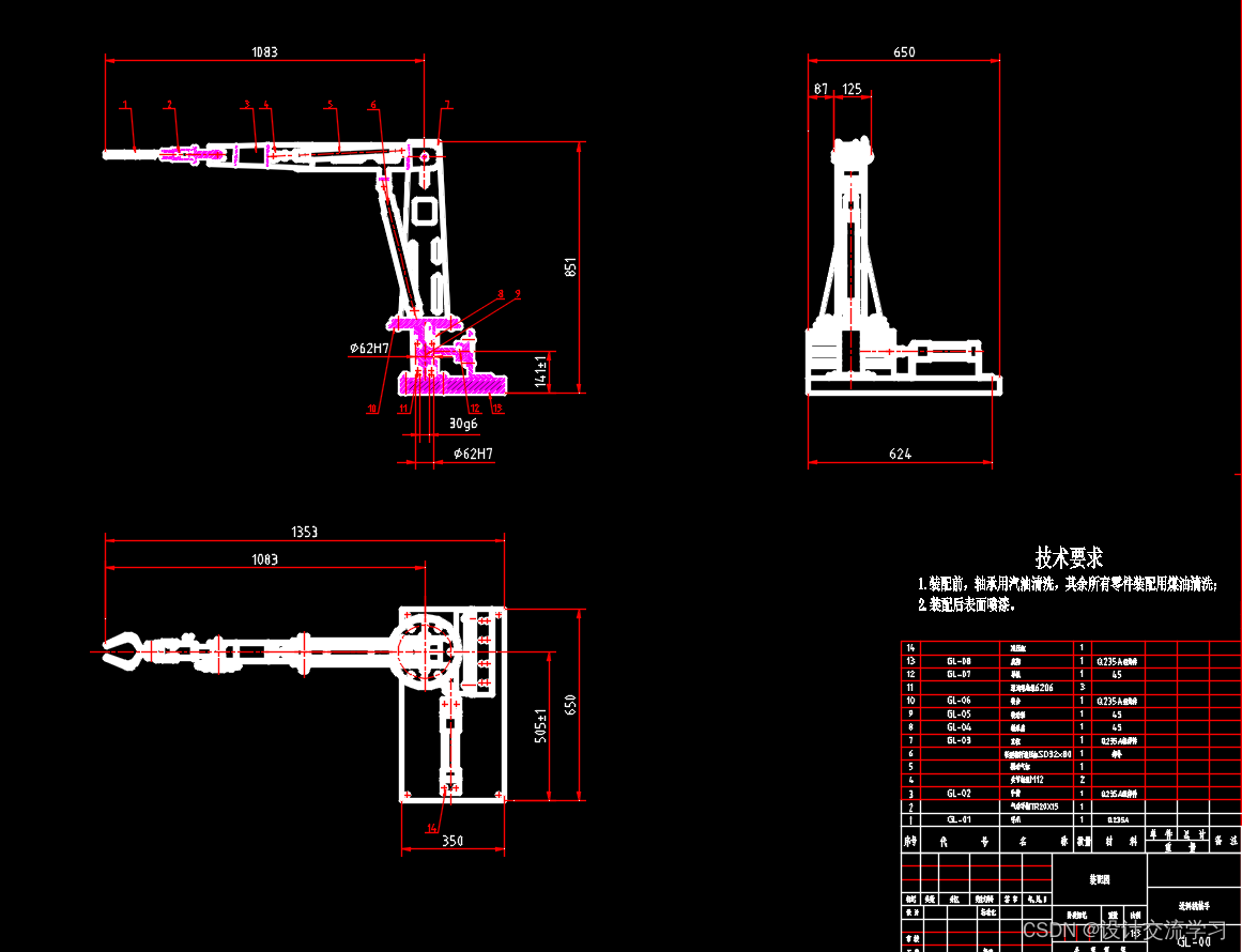 自由度机械手设计【设计说明书 cad图纸 三维solidworks】 送料机械手