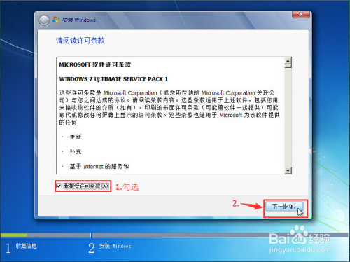 如何在VirtualBox虚拟机软件上安装Win7虚拟系统