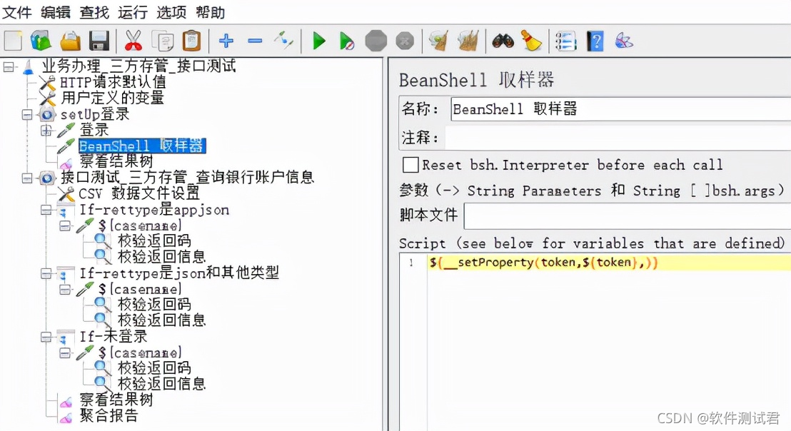 基于持续集成的轻量级接口自动化测试