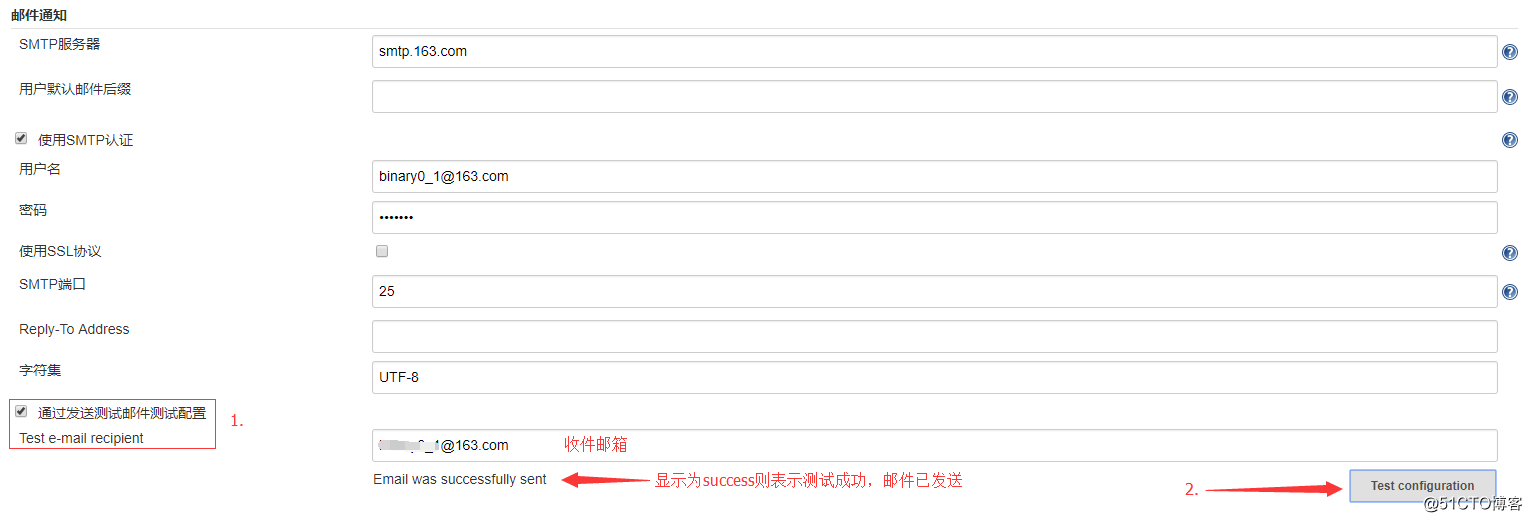jenkins配置邮件通知功能以及破解管理员密码