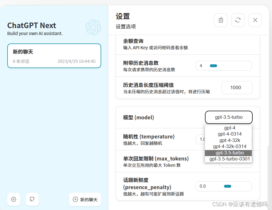 可以使用ChatGPT的浏览器插件_chatgpt浏览器插件-CSDN博客