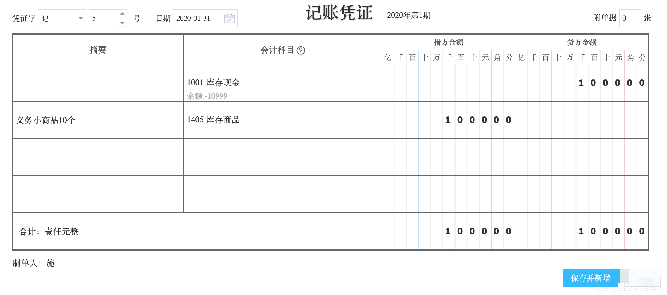 一文学会会计记账-会计科目、借贷关系和会计分录的小白理解_会计科目和会计恒等式对应吗-CSDN博客