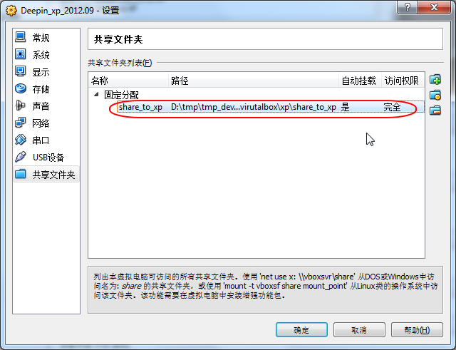 固定分配 看到新建的