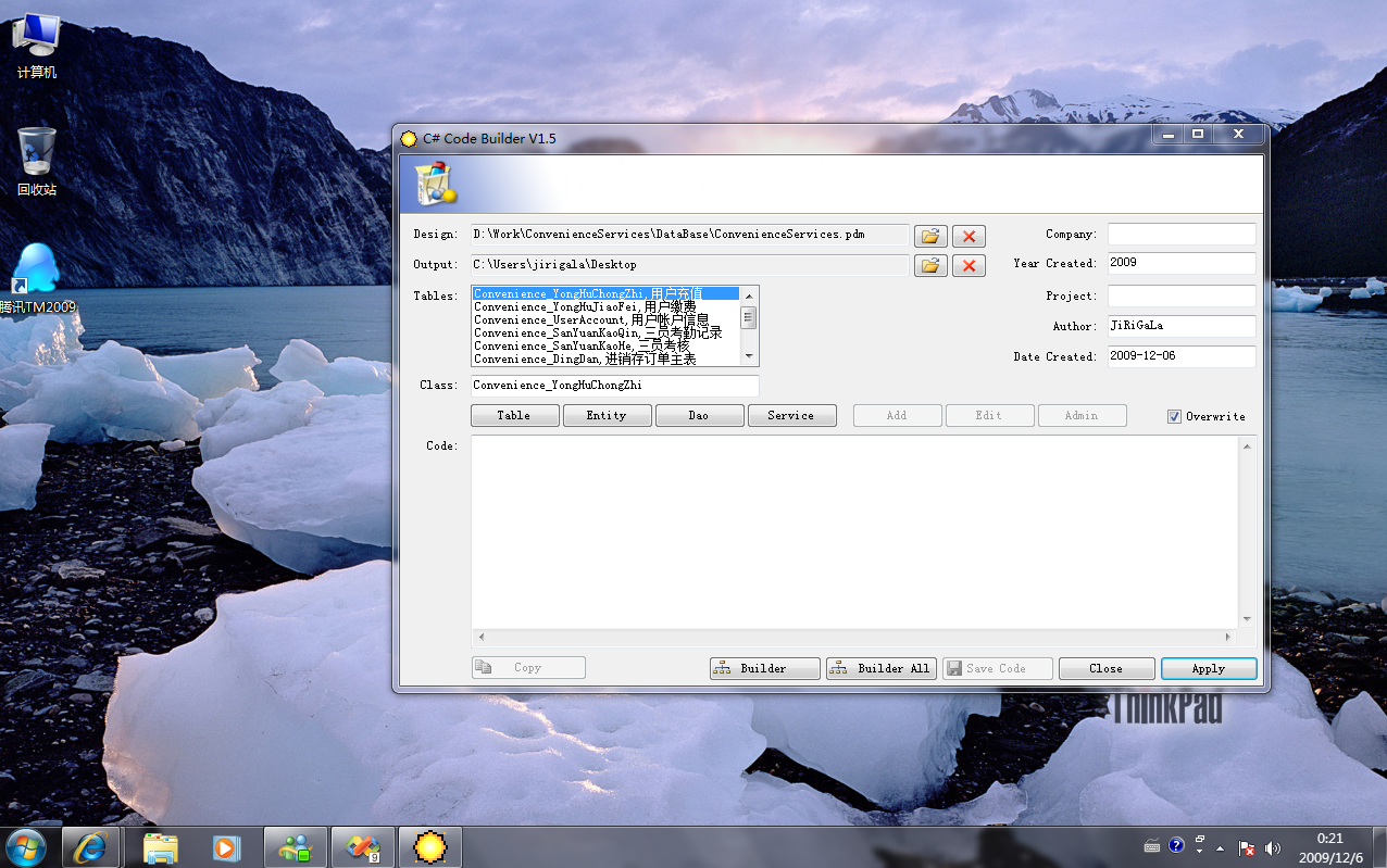 Win7让你的程序变得更加漂亮,同样的程序在Win7操作系统下的效果对比 _打造自已的通用win7-CSDN博客
