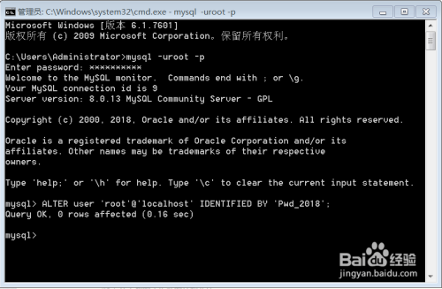 如何修改MySQL8.0.5以上版本root密码