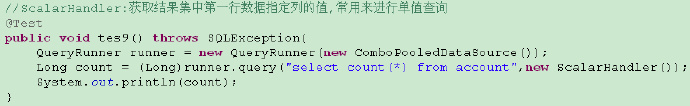Apache——DBUtils框架
